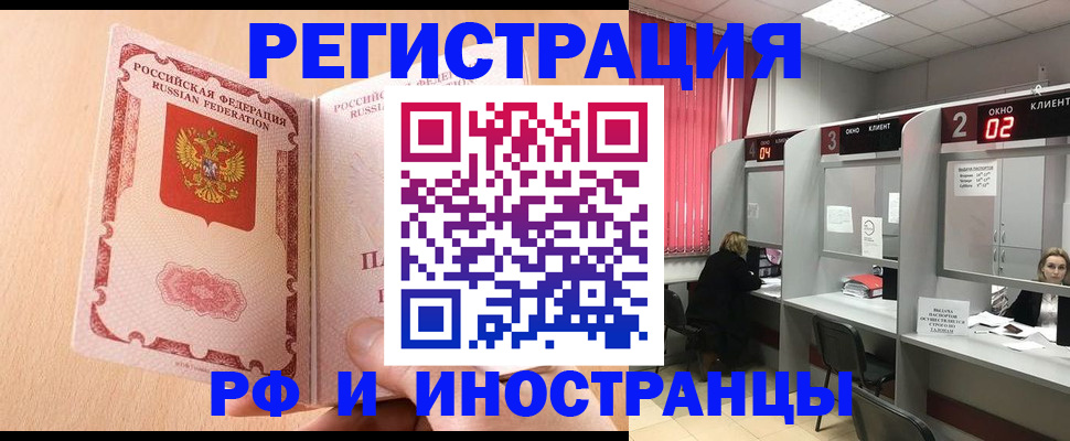 регистрация в Алуште
