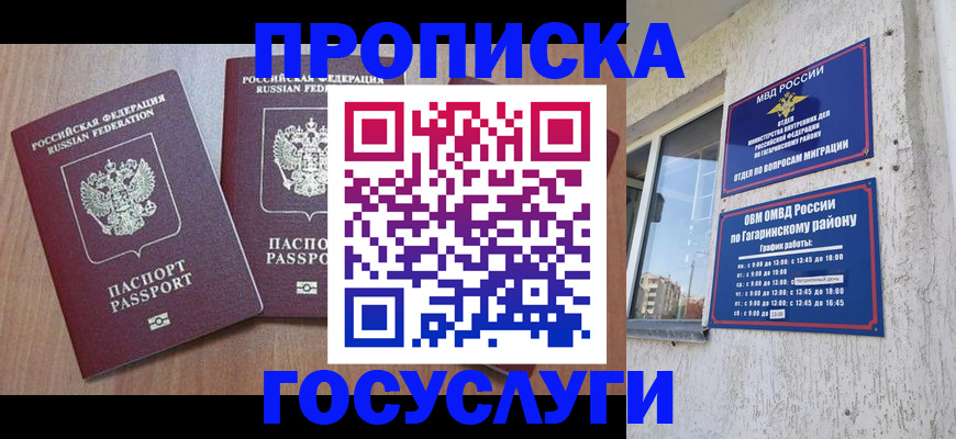 найти адрес прописки в Алуште
