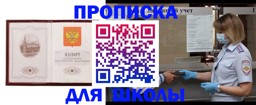 миграционный учет в Алуште