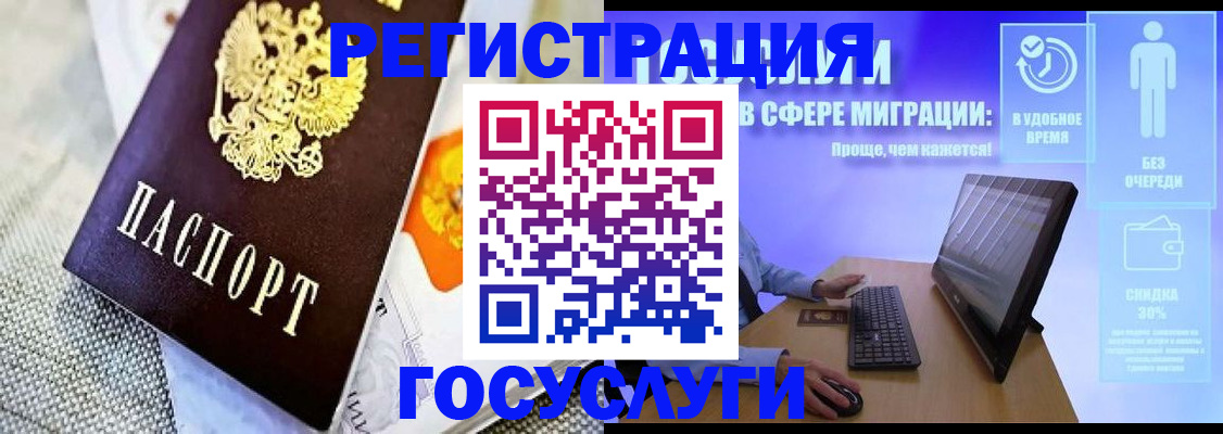 прописка поиск в Алуште