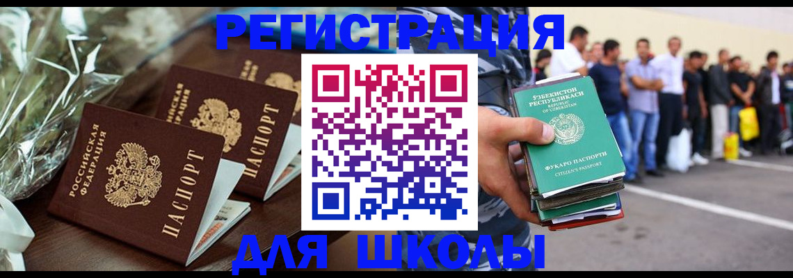 прописка от собственника в Алуште
